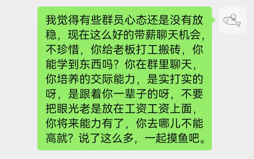 「摸鱼分享」让你笑趴的微信群沙雕文案，摸鱼必备