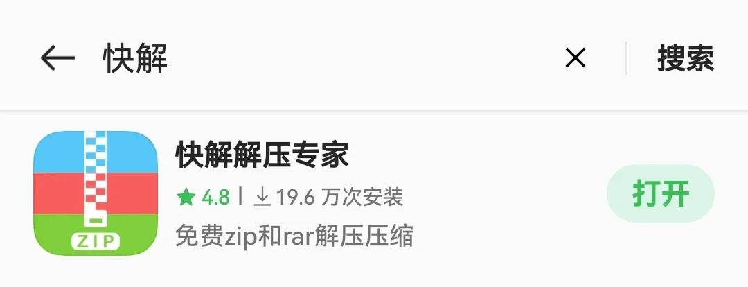 压缩工具和解压工具最常用系列,推荐一款手机压缩软件app