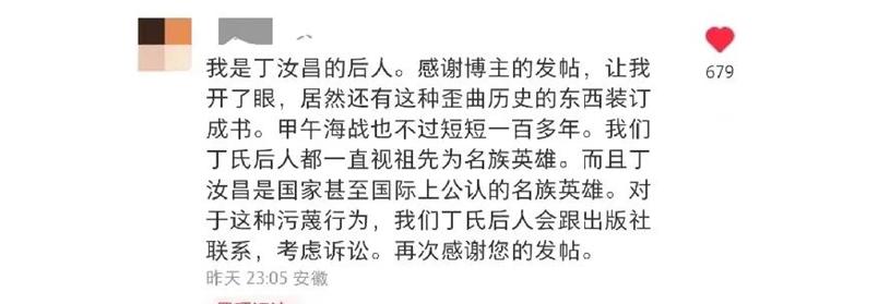 比性暗示更可怕的毒教材曝光：到底谁给他们的胆子篡改历史？