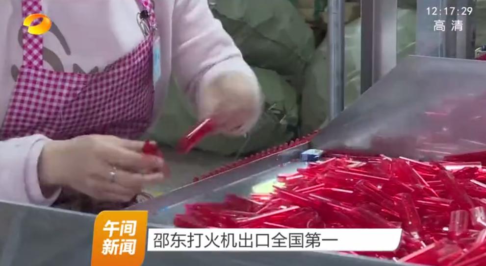 用1块钱的东西拿捏了全球13亿男女的喜好，邵东人到底有多厉害？