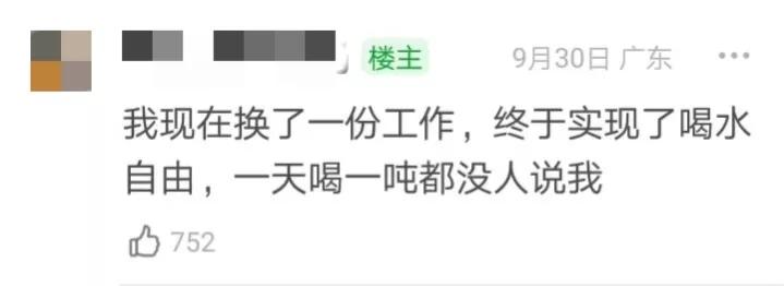 热搜上“喝水都不自由的抠门公司”事件,揭开了打工人到底有多难