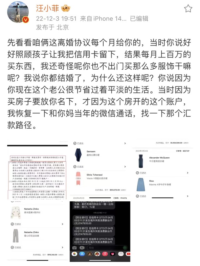 大s刷汪小菲的信用卡买婚戒,大s再婚汪小菲还要支付抚养费吗