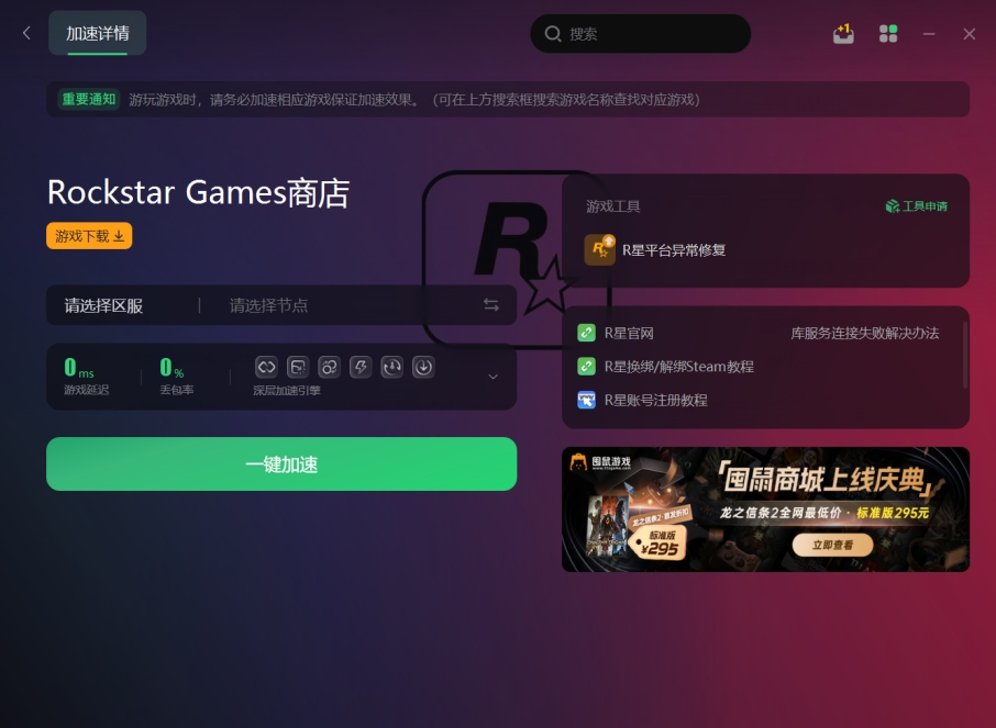 r星官网更新gta6,r星平台更新太慢怎么办