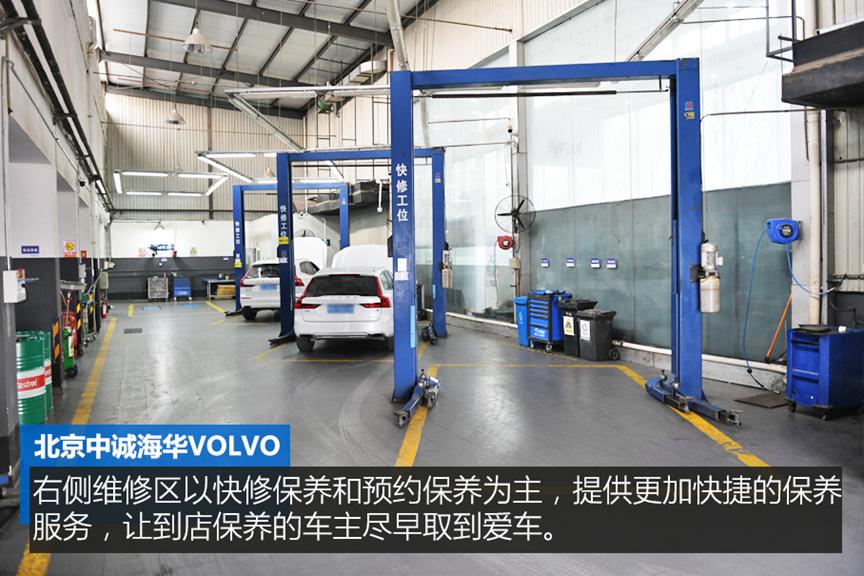 北京中诚海华沃尔沃4s店怎么样,北京中诚海华沃尔沃