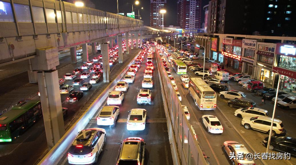 49万长春人，如何避免极限通勤