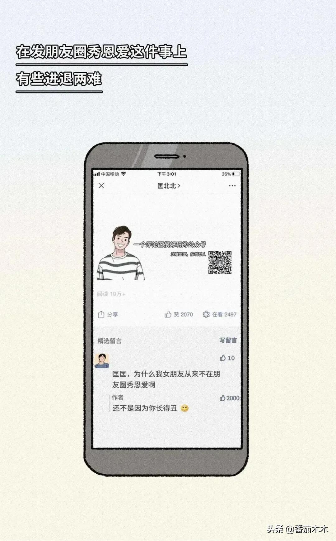 男朋友长得丑真实原因,男朋友长的太丑是什么样的体验