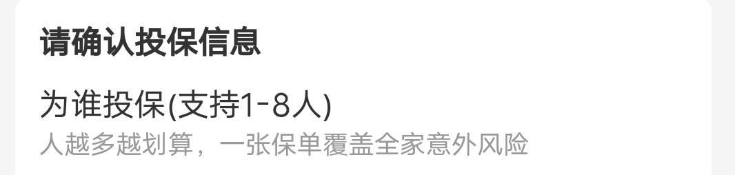 众安无忧保综合意外险靠谱吗,支付宝无忧保综合意外险多少起报