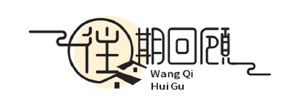 接尸人王亮,王亮殡仪馆接尸人收入怎么样