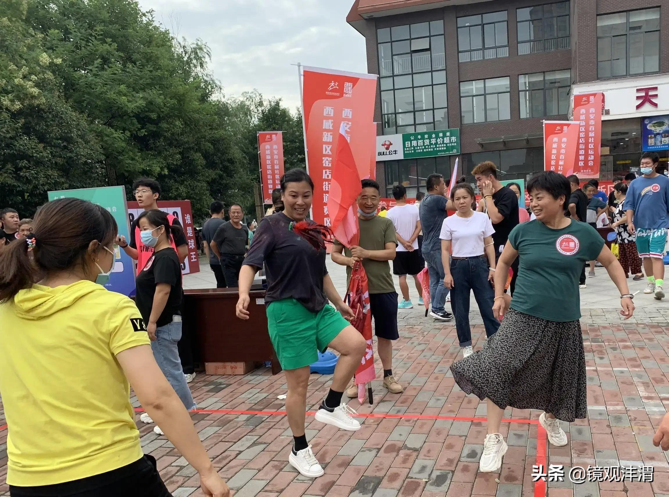 西安首届社区运动会阎良分区赛,西咸社区运动会