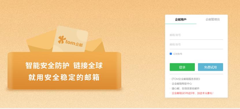 什么是企业邮箱怎么申请企业邮箱,企业邮箱怎么开通注册免费的