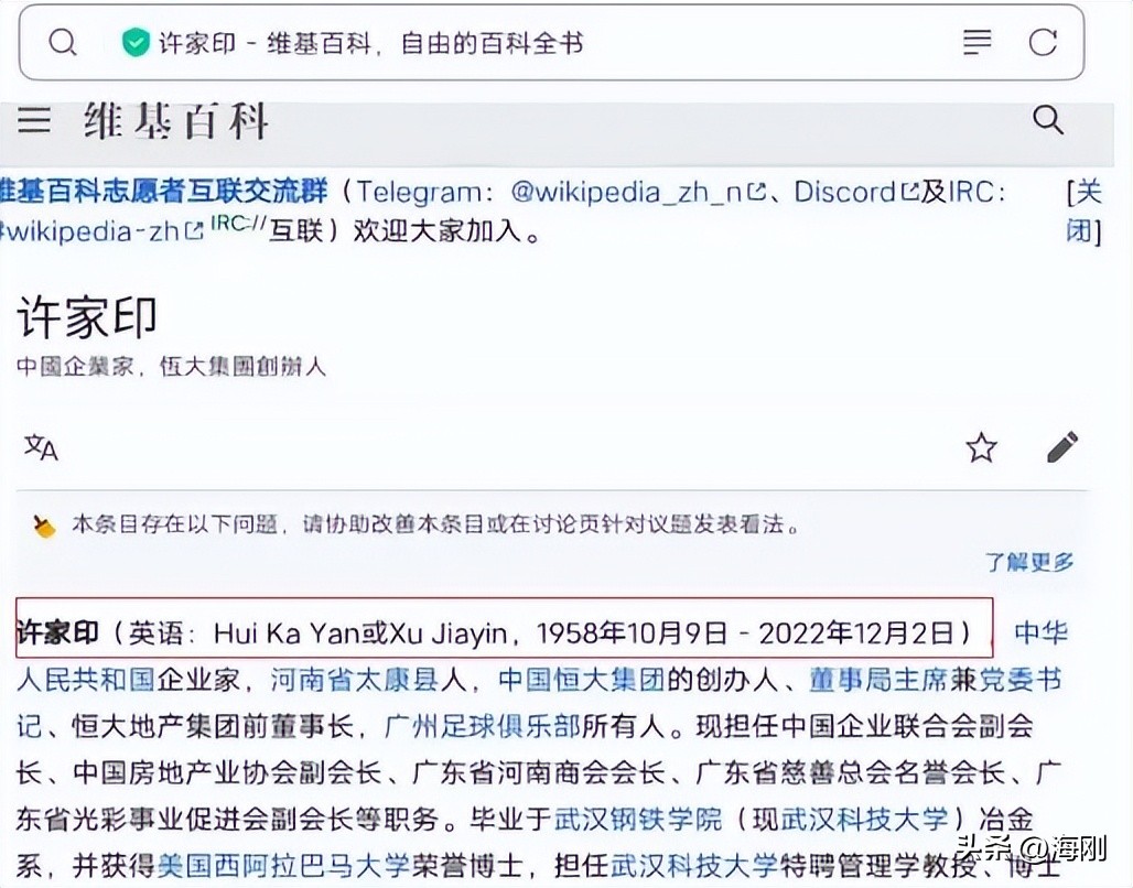 恒大许家印事件最新消息,恒大许家印最新事件消息