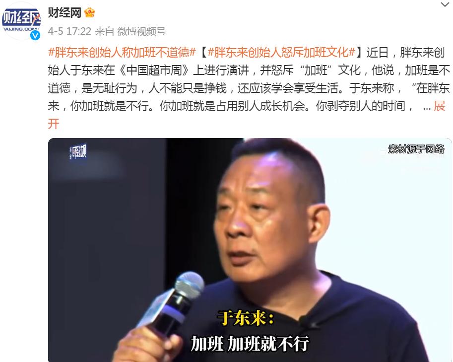 河南商超界楷模于东来,于东来与商超交流
