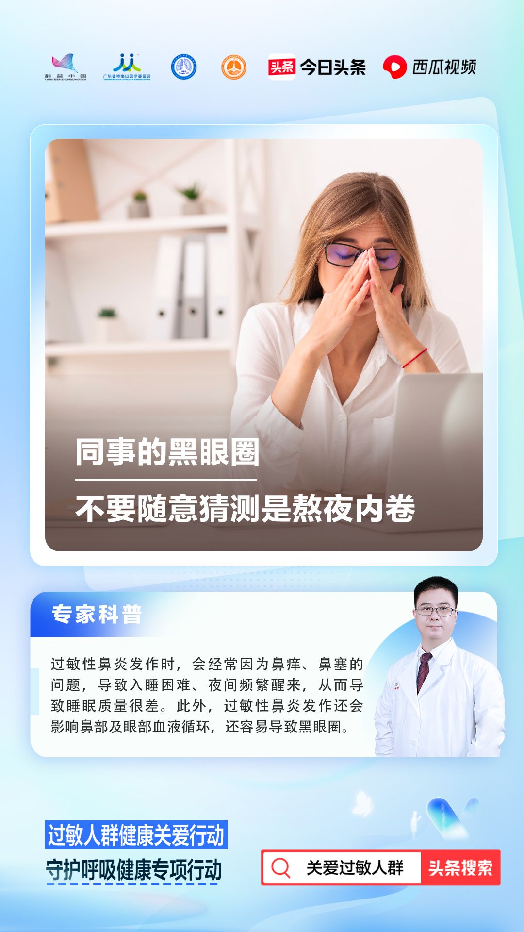 药物过敏的预防和处理课件,药物过敏怎么办详解3大处理办法