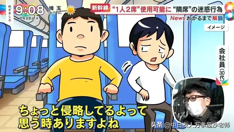 日本新干线给两张票是什么意思,日本新干线一等座