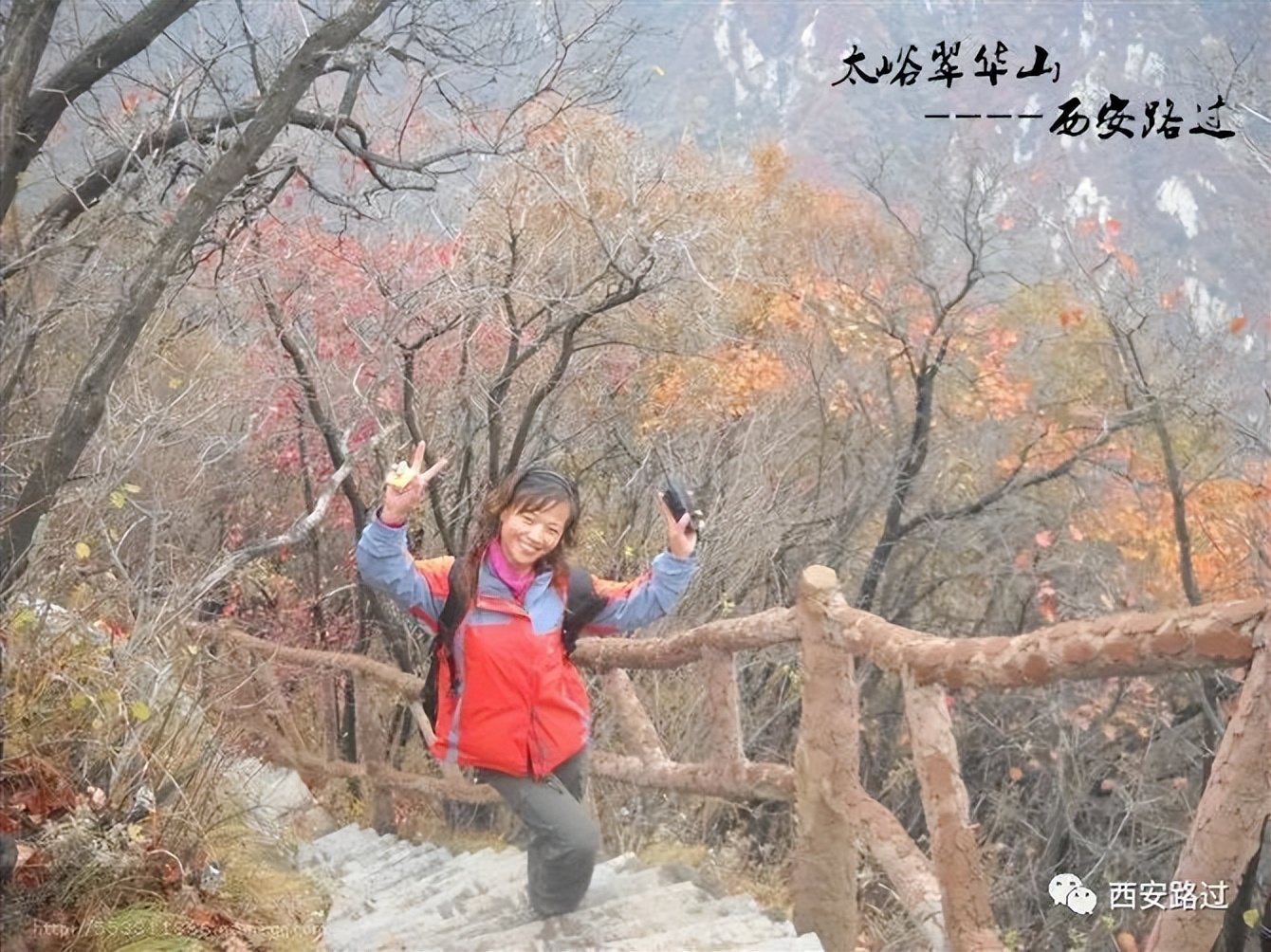 翠华山一日游旅游路线图,翠华山一日往返西安