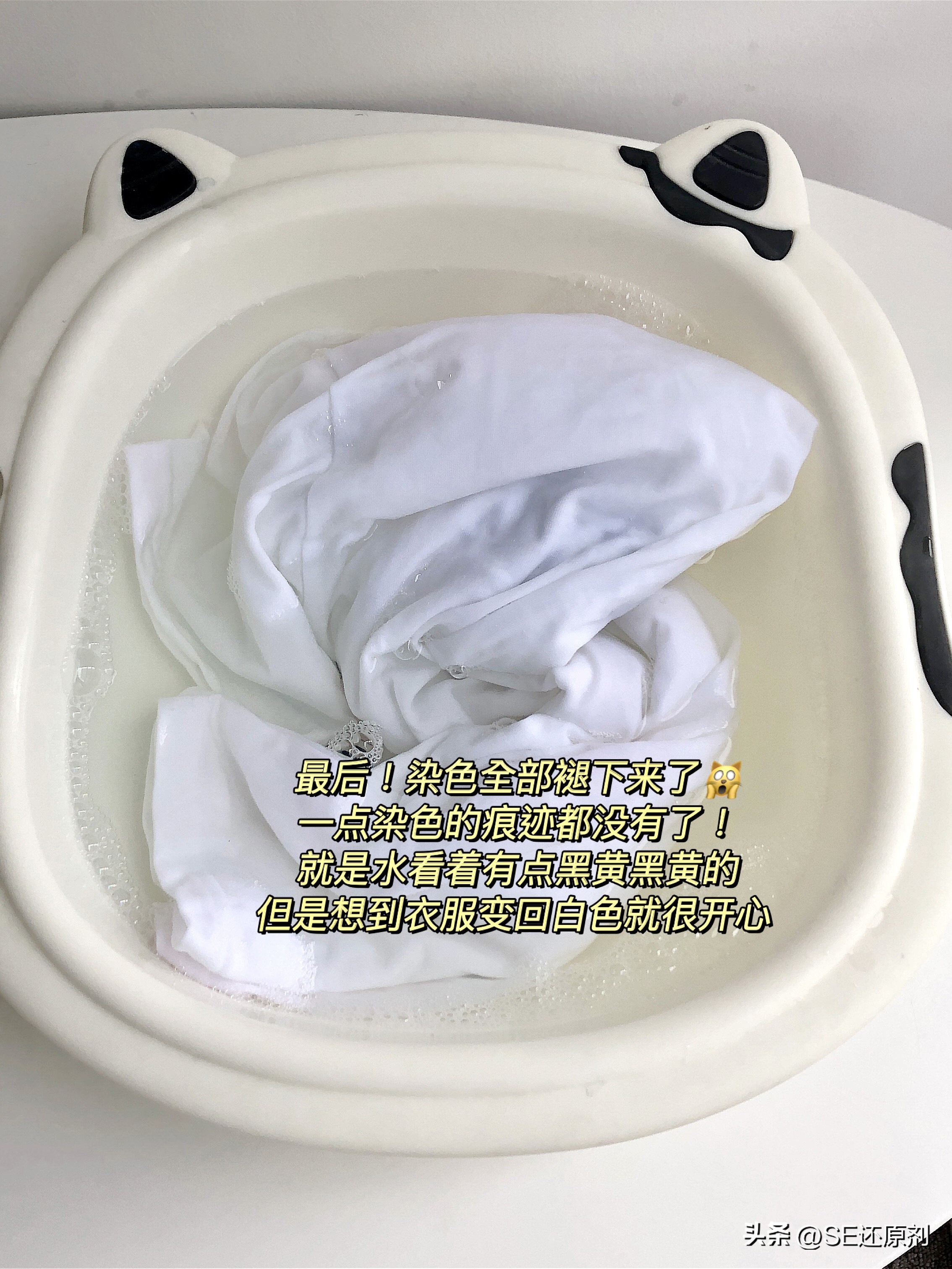 白色衣服混洗染色怎么办,白衣服染色怎么恢复原色