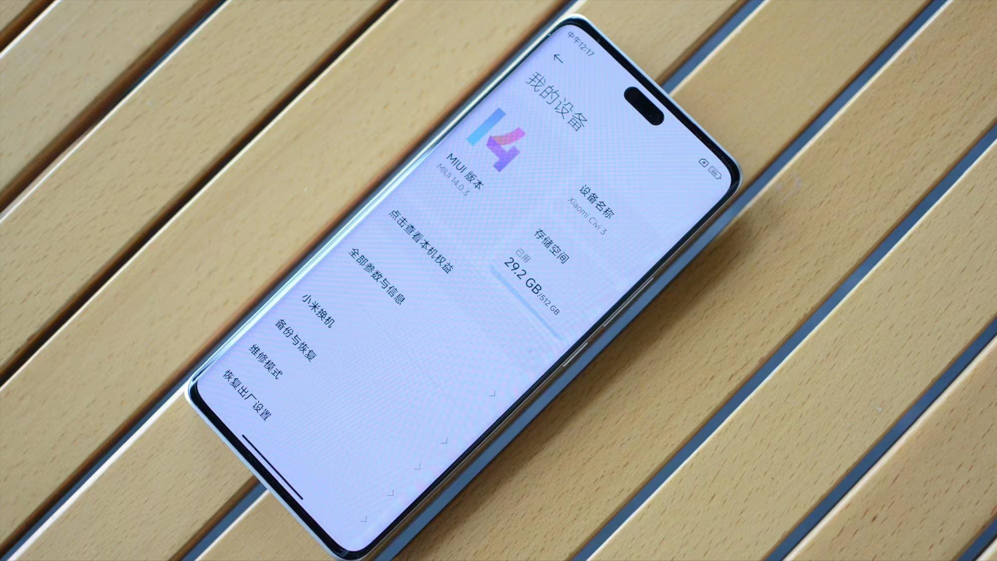 小米civi3值得入手么,小米civi3现在还值得买吗