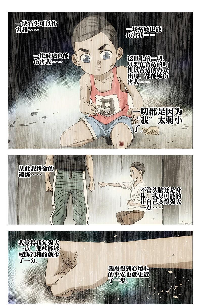 一人之下漫画第九十一话到一百话,一人之下漫画第41期