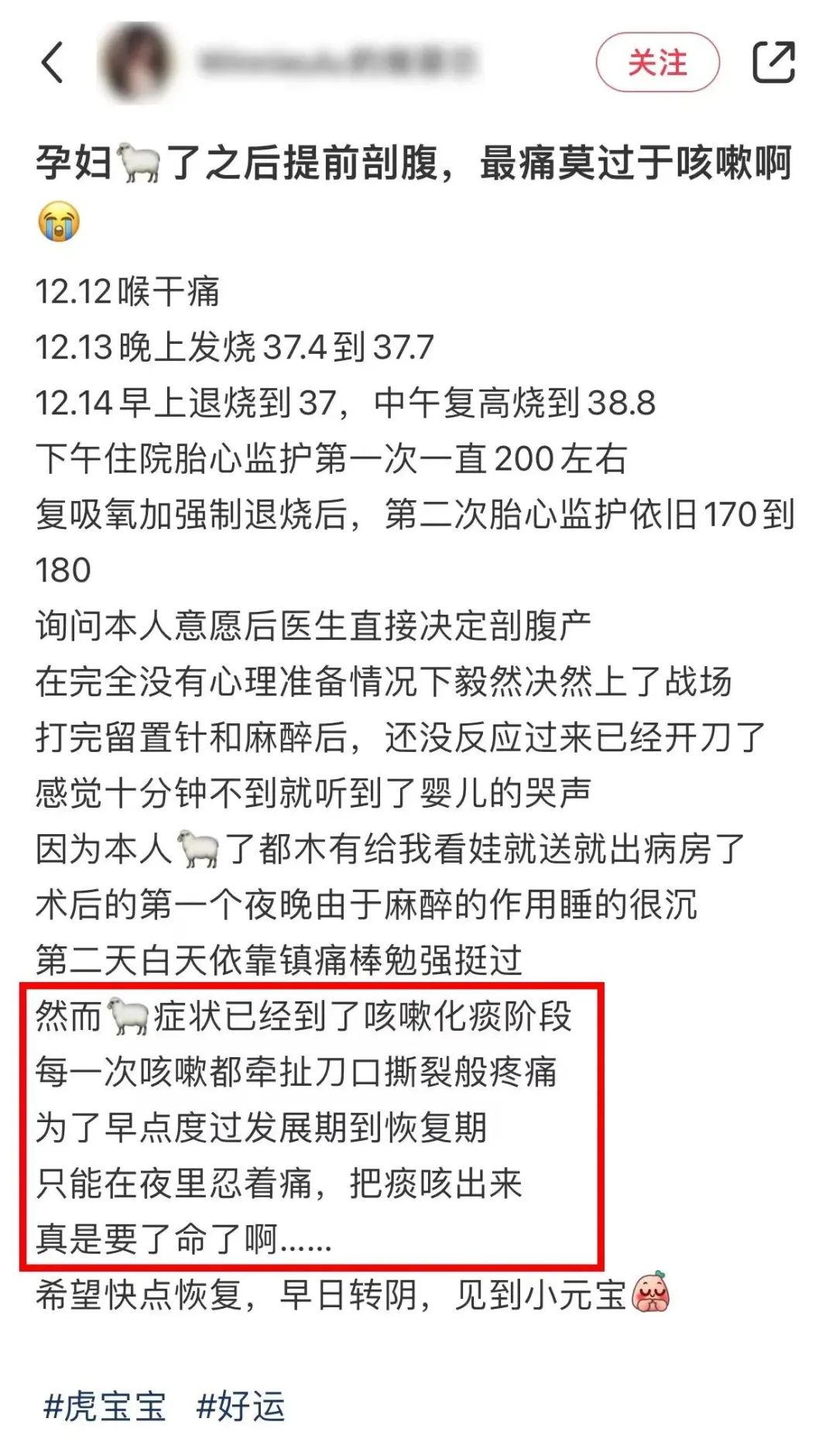 第一胎剖腹产的宝妈,咳嗽咳到剖腹产的刀口那里疼了