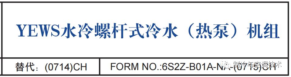 30多种空调点检拨码调试手册+水机氟机技术手册+监控+视频+软件