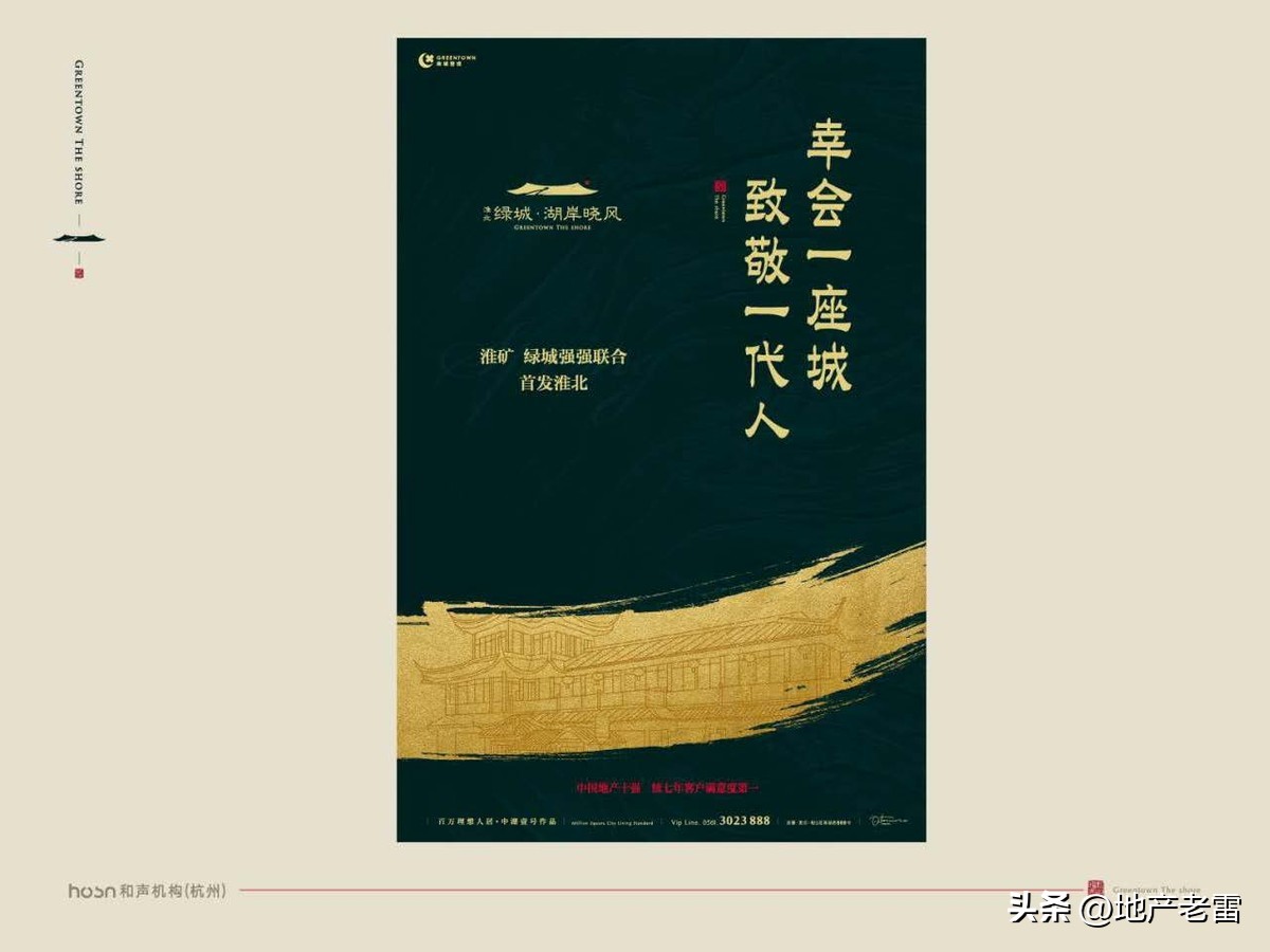 绿城西溪云庐营销活动,合肥国耀房地产营销策划