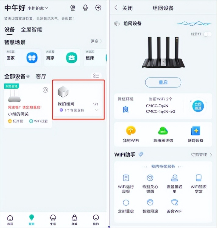 移动宽带如何管理防小孩长期使用,移动宽带怎么管控孩子上网