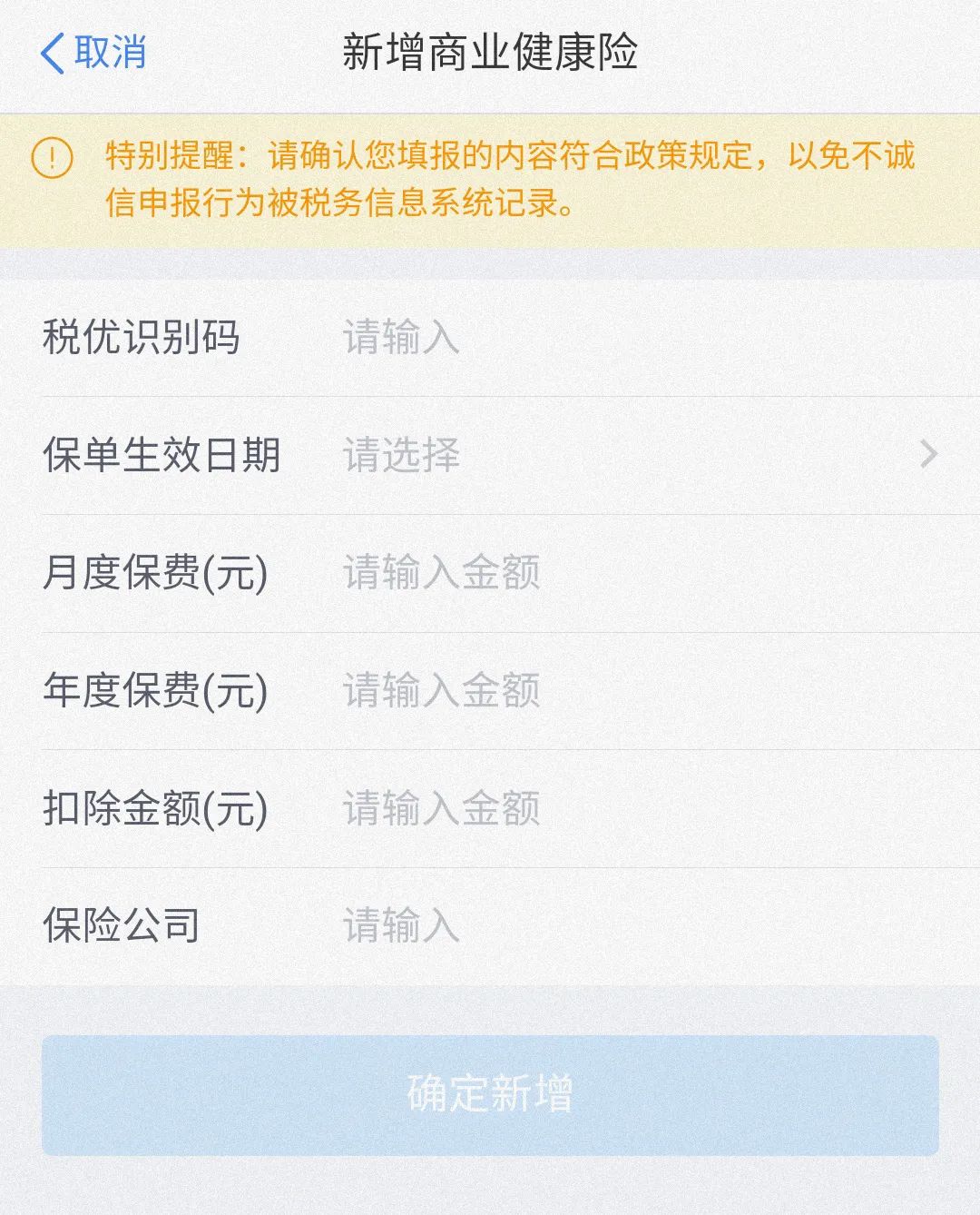 重大疾病险可以抵税吗,保险健康险哪些能报销