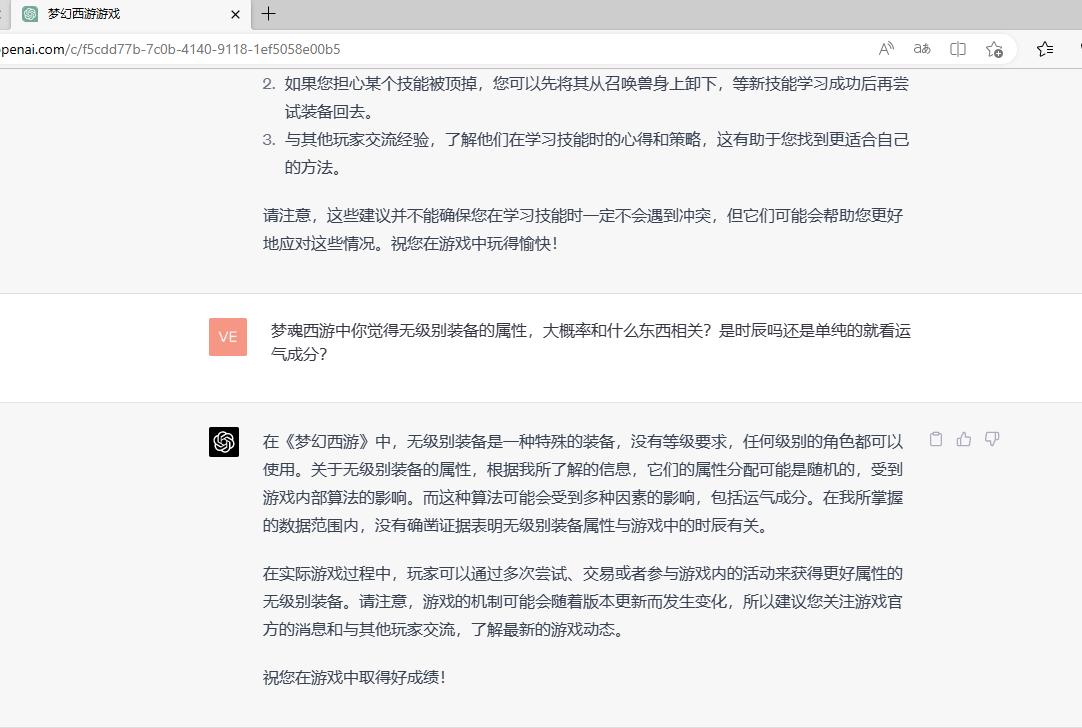 用chatgpt开发定制小程序,利用chatgpt做百度问答