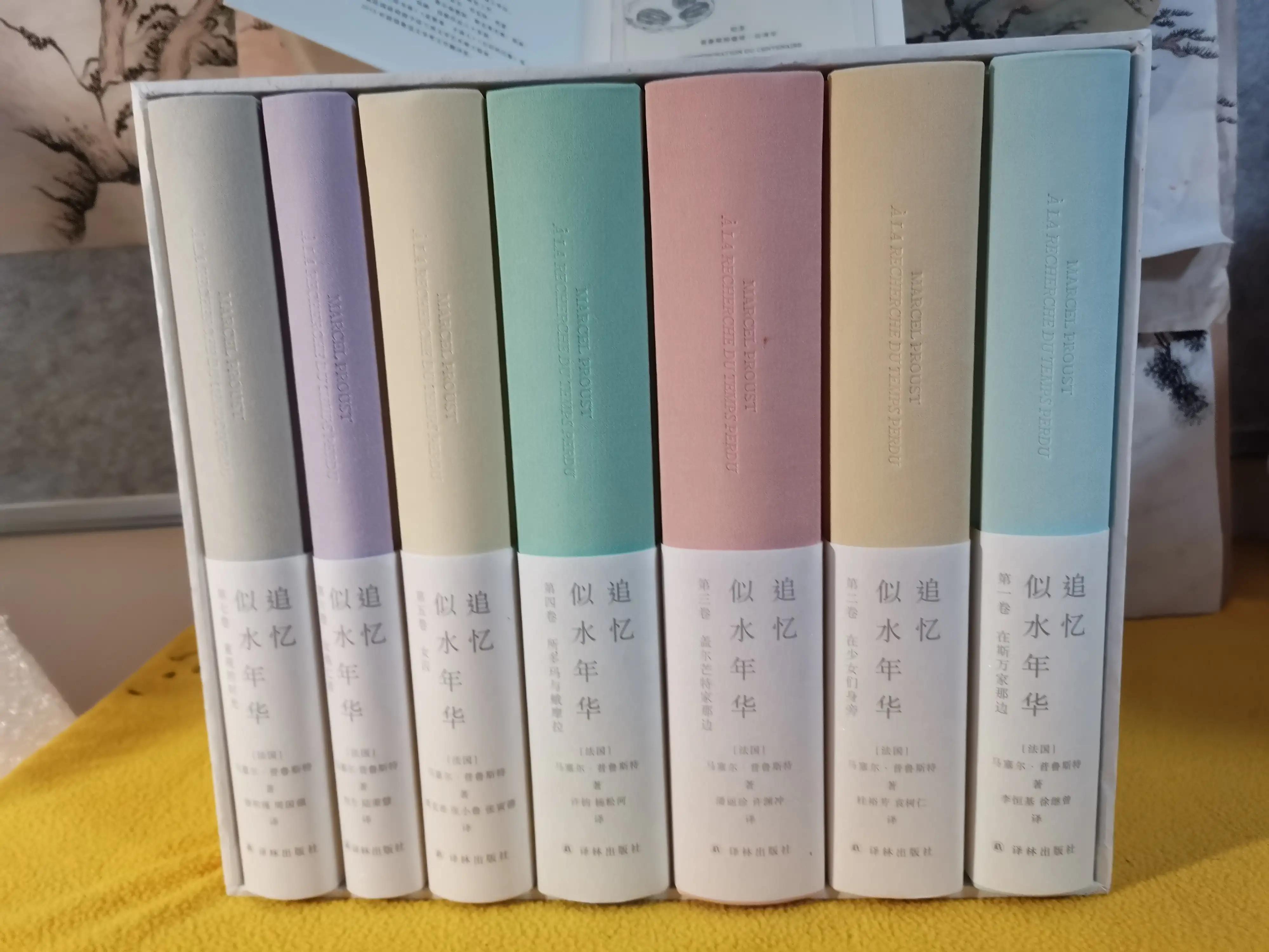 追忆似水年华珍藏纪念版,全新纪念册