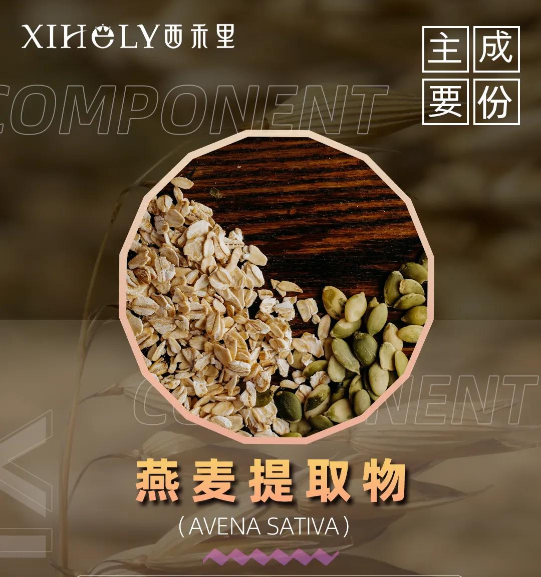 西禾里至臻玫瑰极光养肤成分表,揭露美白真相