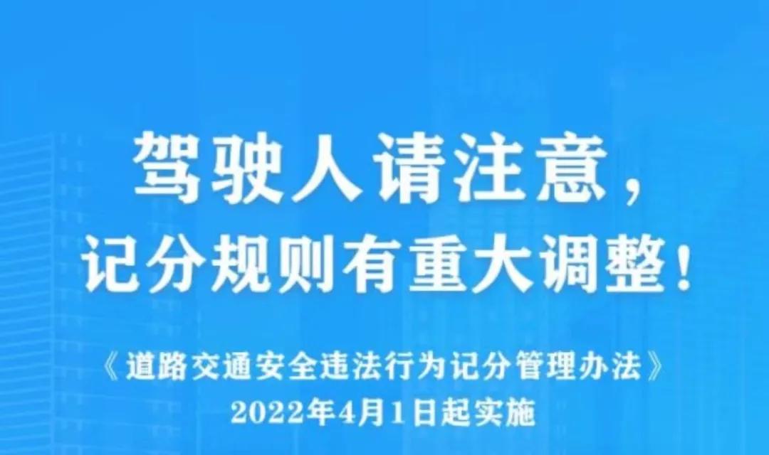 超速20%不扣分新交规权威解读,2022新交规超速20%罚款吗