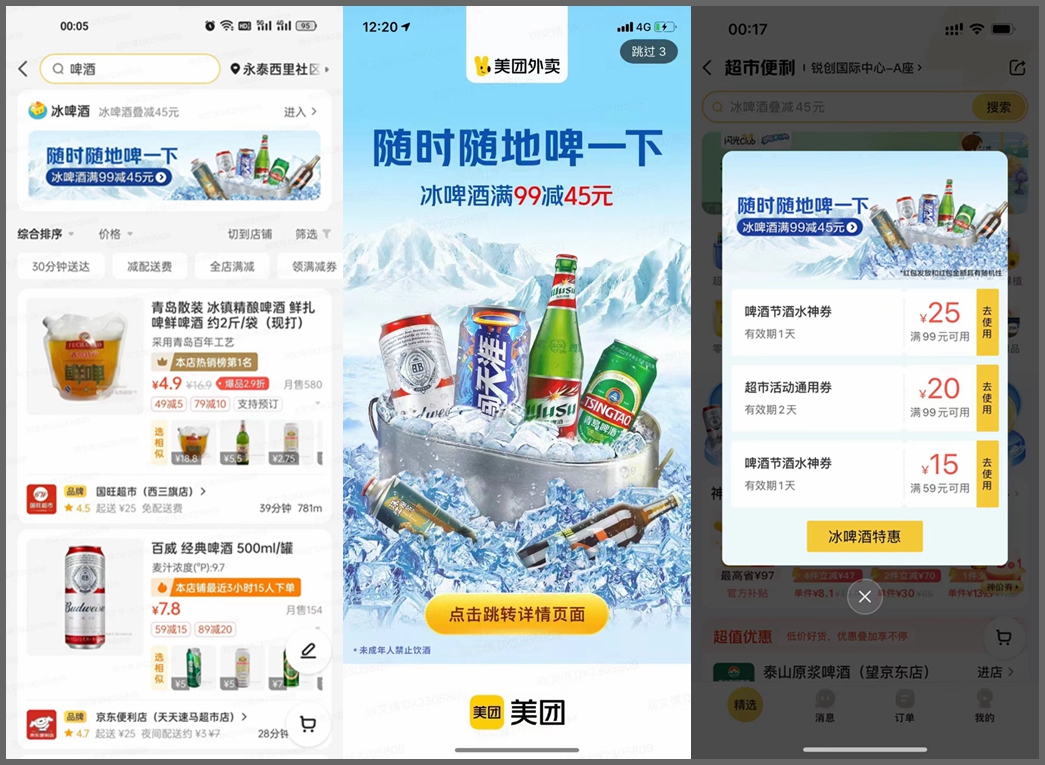 冰饮拓展销售渠道方案,冷饮行业增长5成