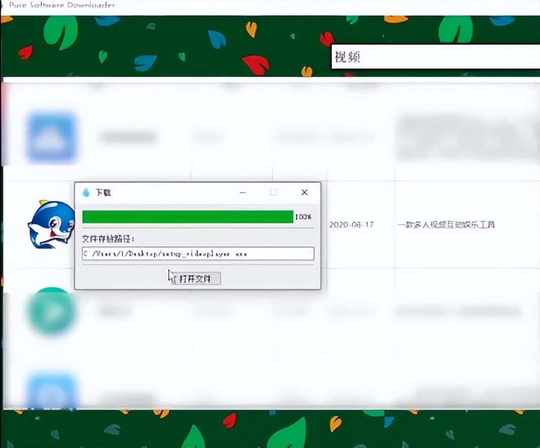 绿色免费版软件,绿色纯净软件下载网站