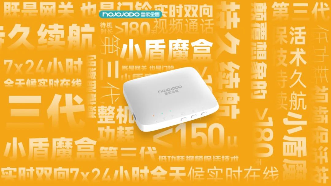 皇家金盾小盾魔盒功耗稳定性展示,皇家金盾智能锁m30功能演示