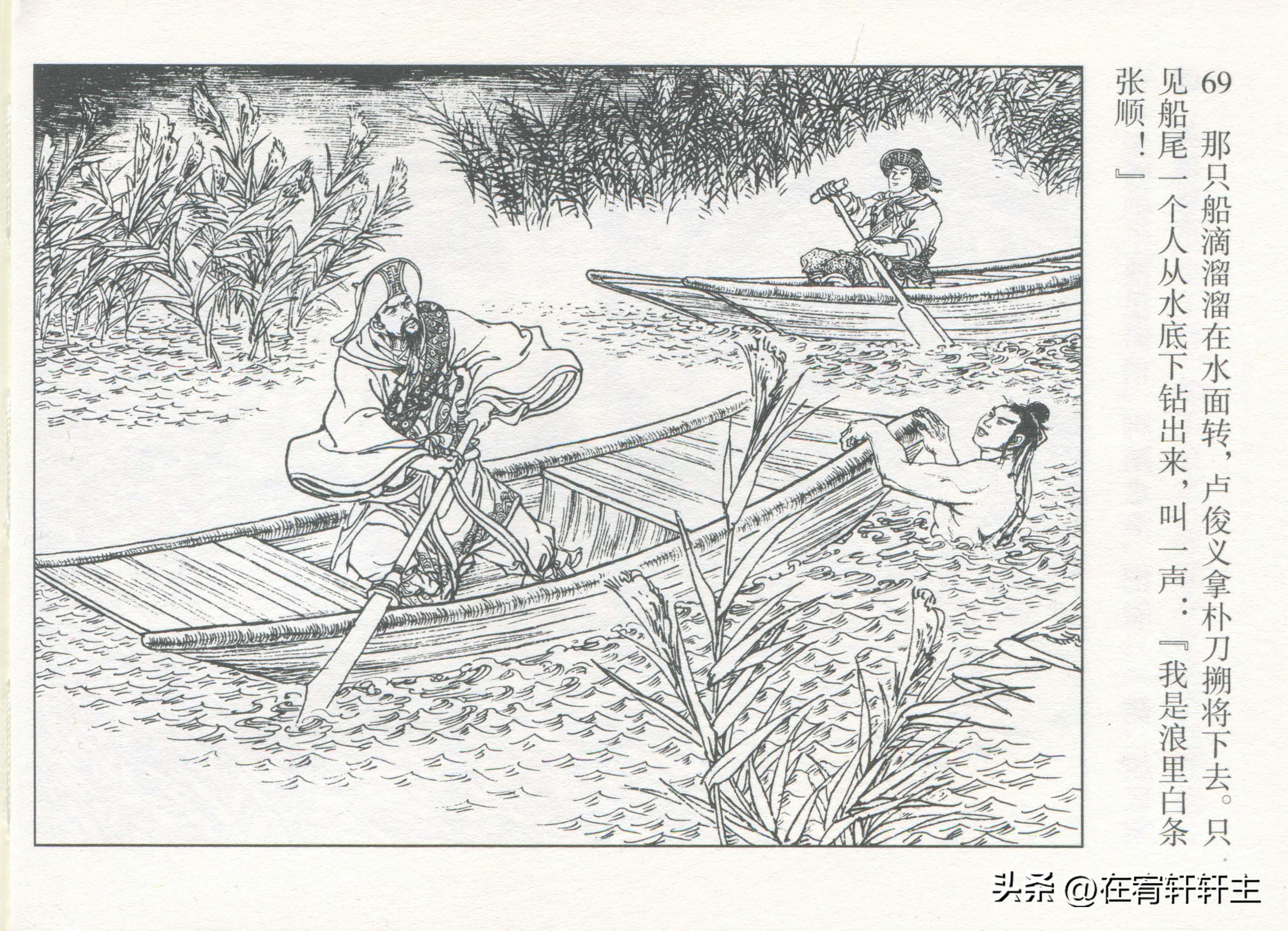 连环画水浒传王万春绘全套,三十六计连环画32册