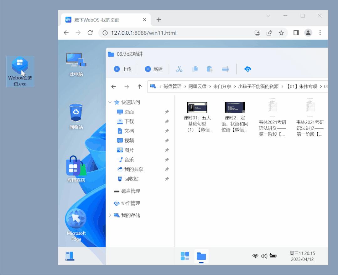 网盘聚合工具,网盘聚合app可靠吗