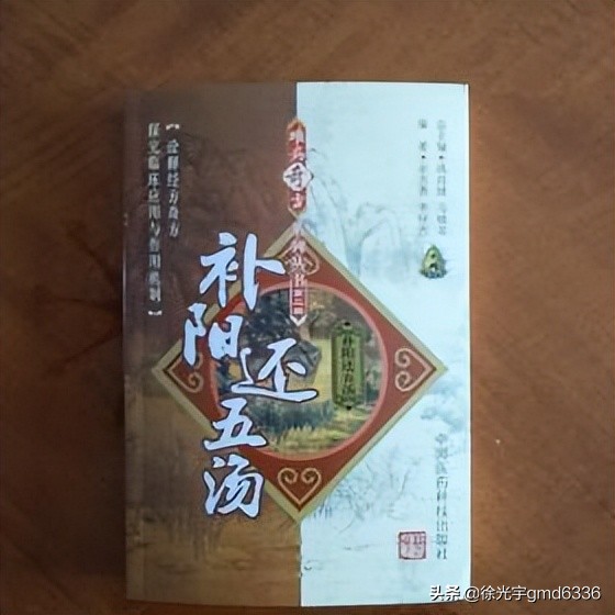 中风后遗症中医怎么治疗最好,中风后遗症活血秘方