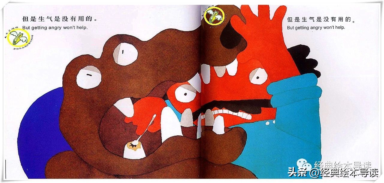 鳄鱼怕怕牙医怕怕给我们的启示,鳄鱼怕怕牙医怕怕从中读到了什么