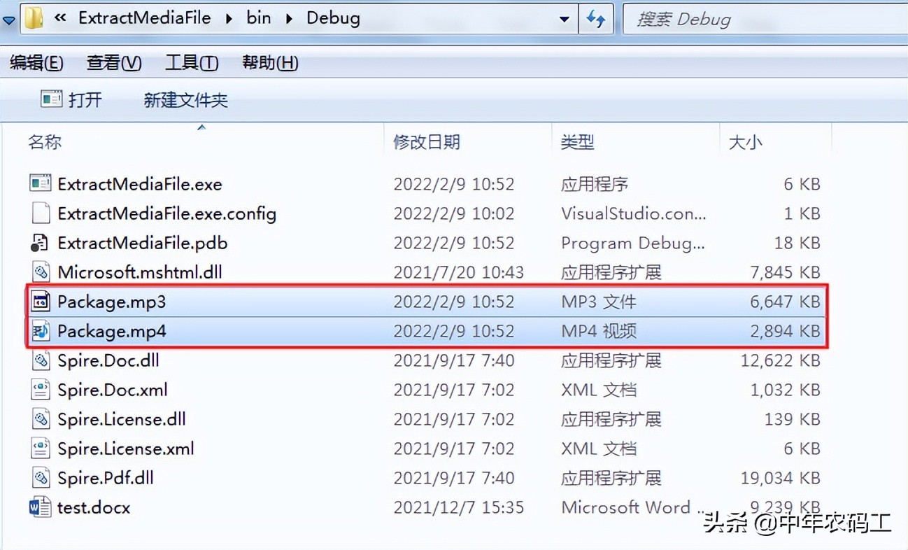 C#提取Word中插入的多媒体文件（视频、音频）
