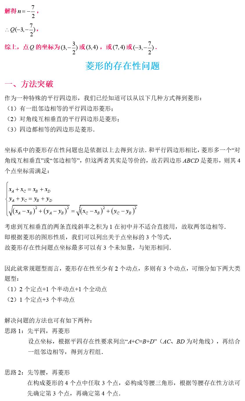 八下期中数学几何辅助线思路,数学几何辅助线技巧