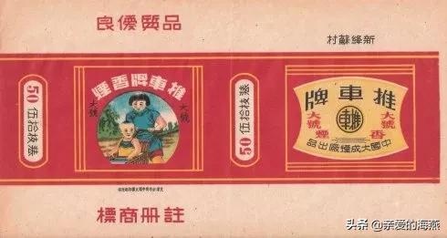 七八十年代父辈们最爱的老香烟,经典怀旧50年代老牌香烟