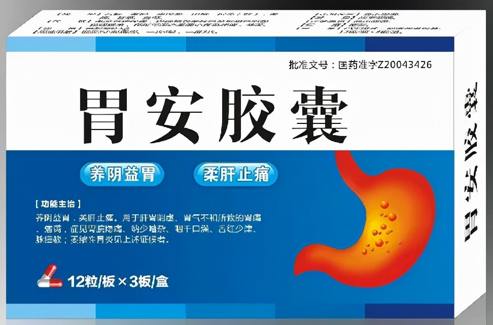 胃痛用中成药哪个最好呢,七种胃痛教你如何选用中成药