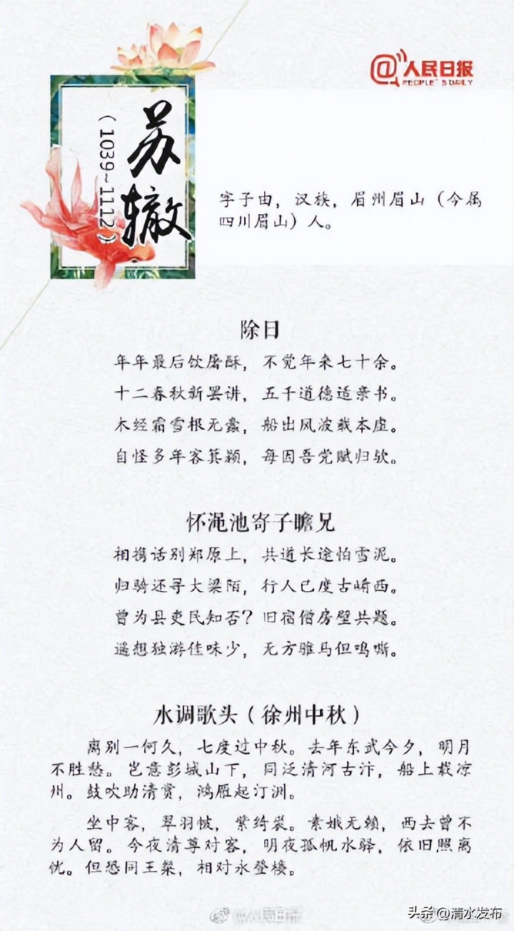 唐宋八大家诗词朗诵,唐宋八大家的代表诗词