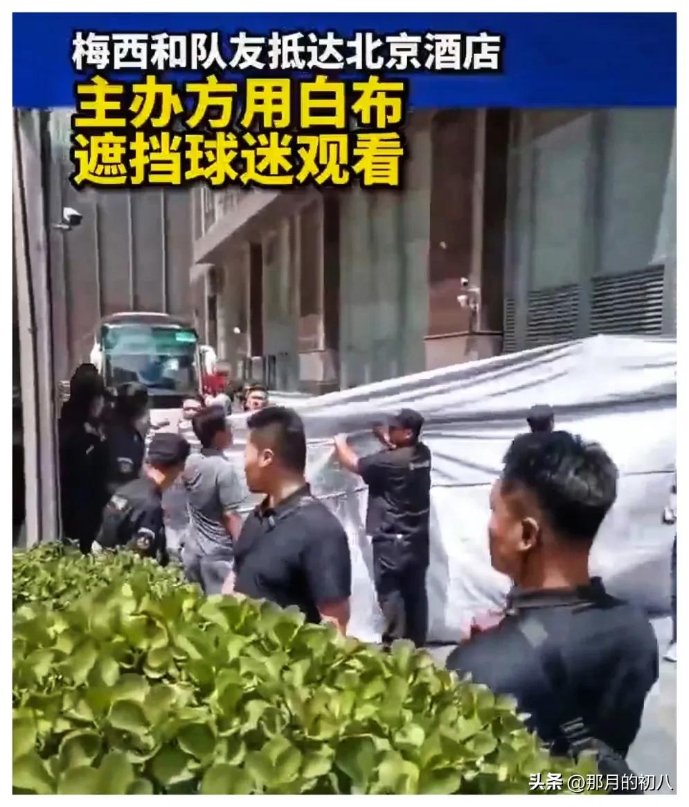 一块白布挡不住梅西，却膈应了中国足球