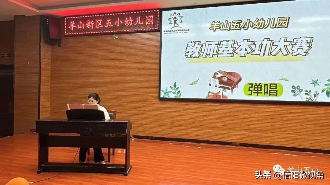 信阳市百花幼儿园教师基本功大赛,德阳教师基本功大赛幼儿园