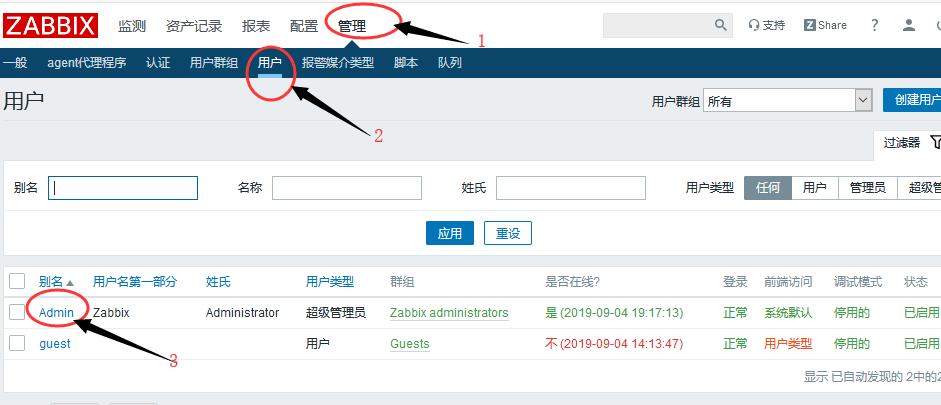 zabbix实现电话报警,zabbix部署钉钉