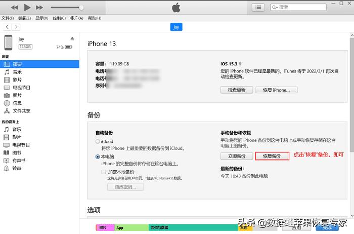怎么恢复微信删除的聊天记录步骤,微信已彻底删除聊天记录如何恢复