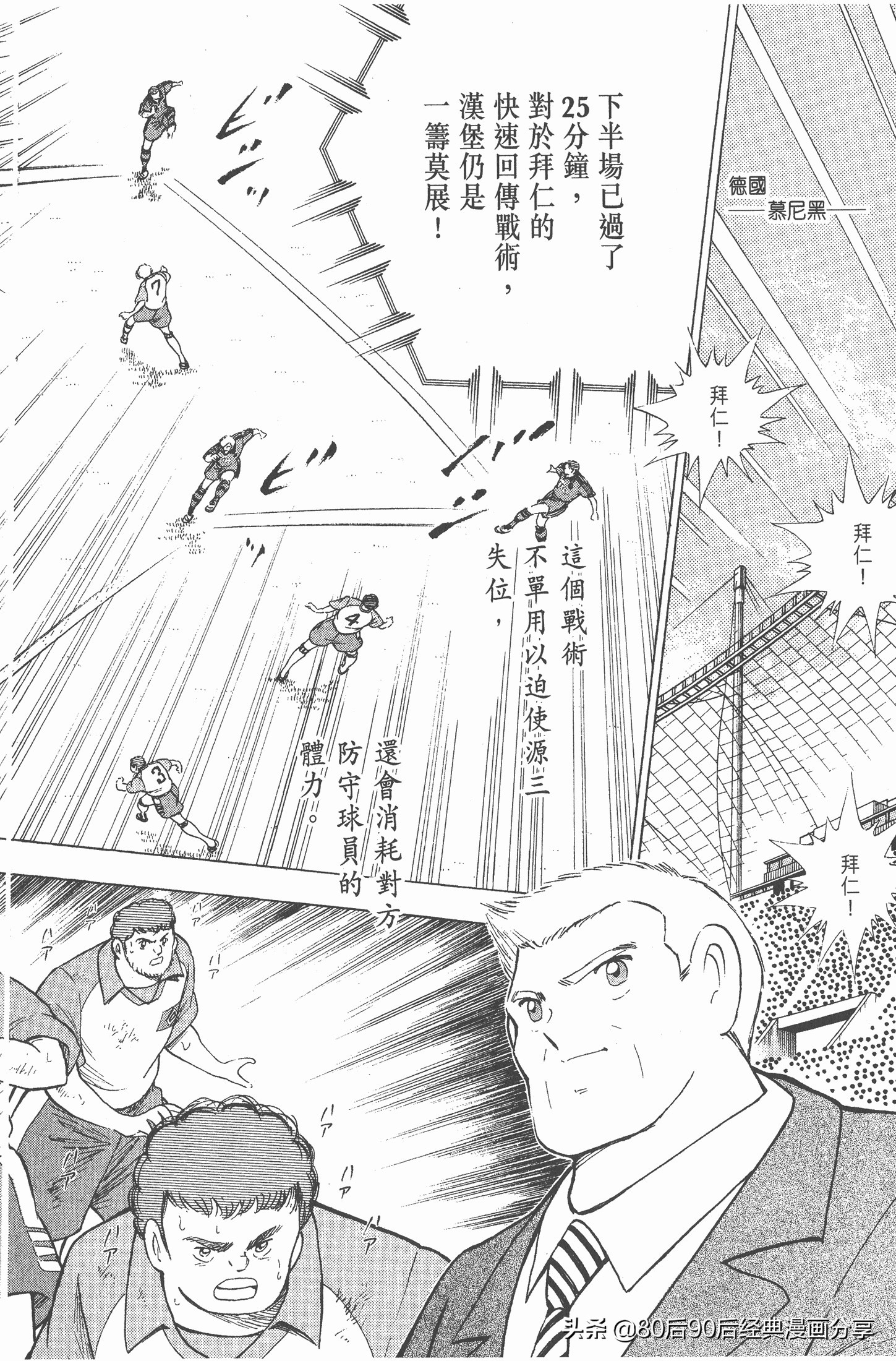 瓒崇悆灏忓皢roadto2002,瓒崇悆灏忓皢road2002