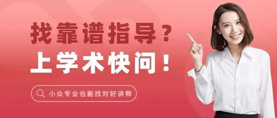 大学生的论文谁来指导,找论文指导的后果