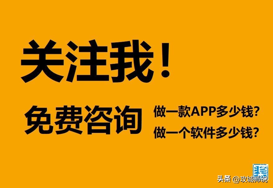 app开发都需要哪些费用,app开发的费用在哪些方面